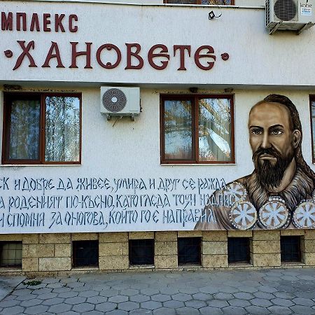 Hanovete Hotel Pliska Exterior photo